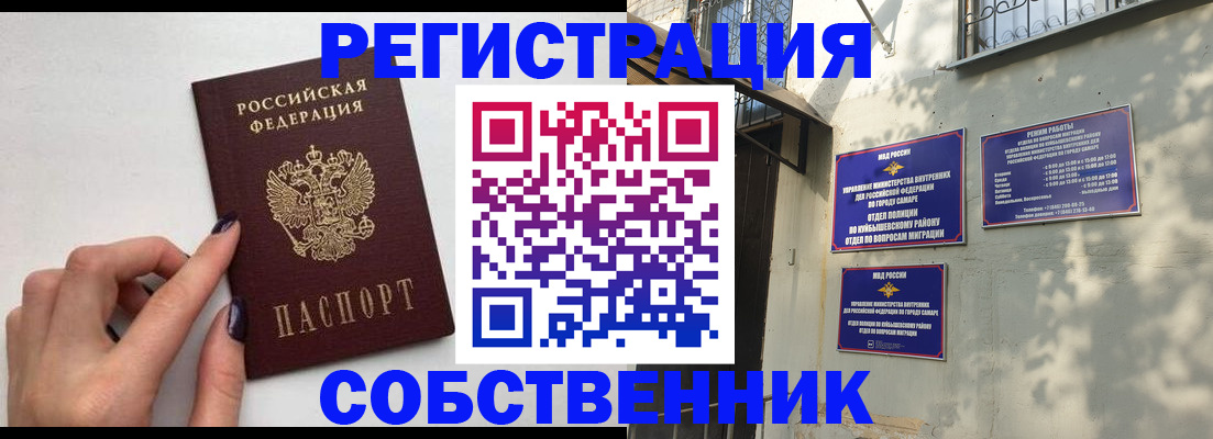 прописка для работы в Донецке